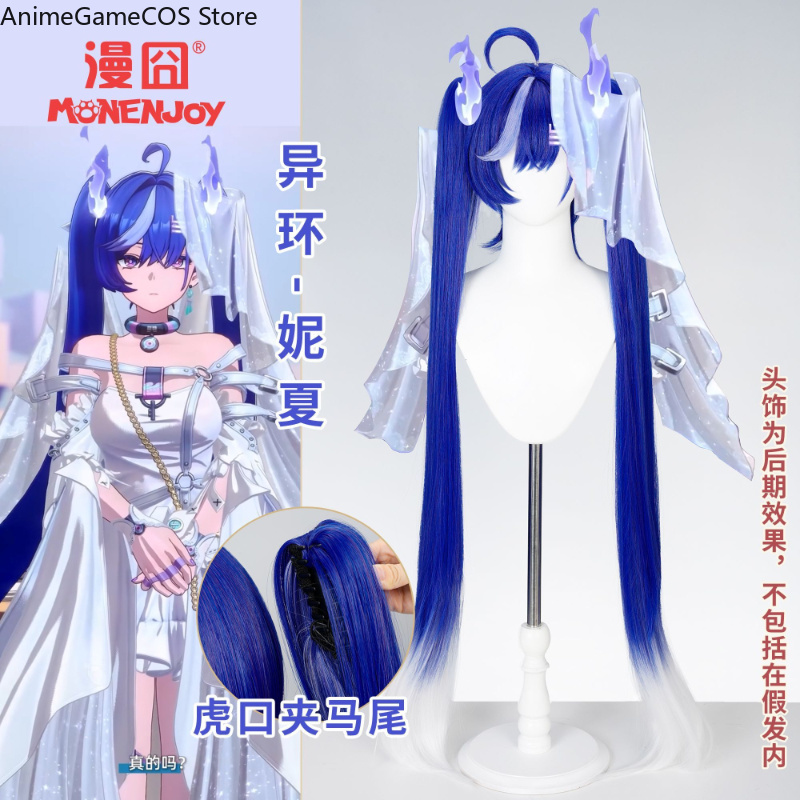 Anime Cosplay Blue Hair - باروكة كوسبلاي أنمي نيفرنيس تو إيفرنيس