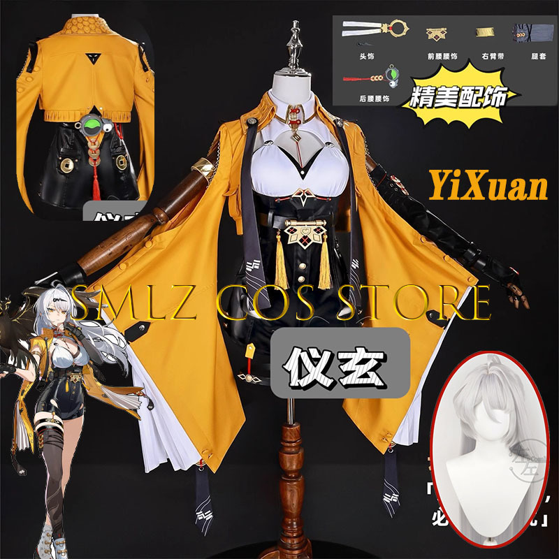 Anime Cosplay Jumpsuit - Yixuan تأثيري لعبة Zenless منطقة صفر