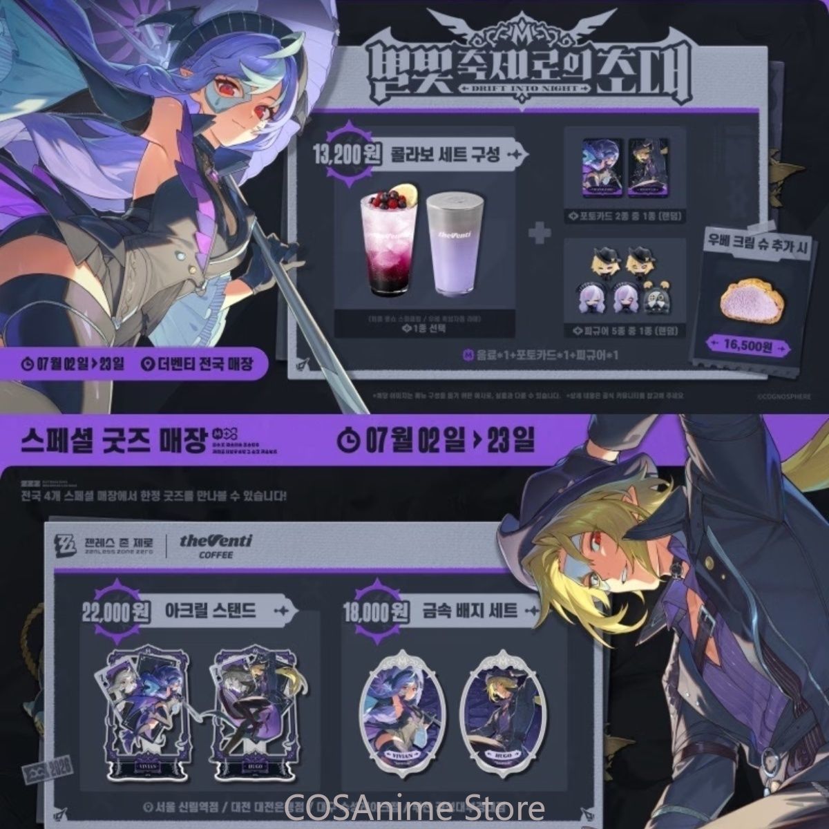 Zenless Zone Zero Hugo Vivian  - مراجعة Anime Cosplay Ladies وسعره